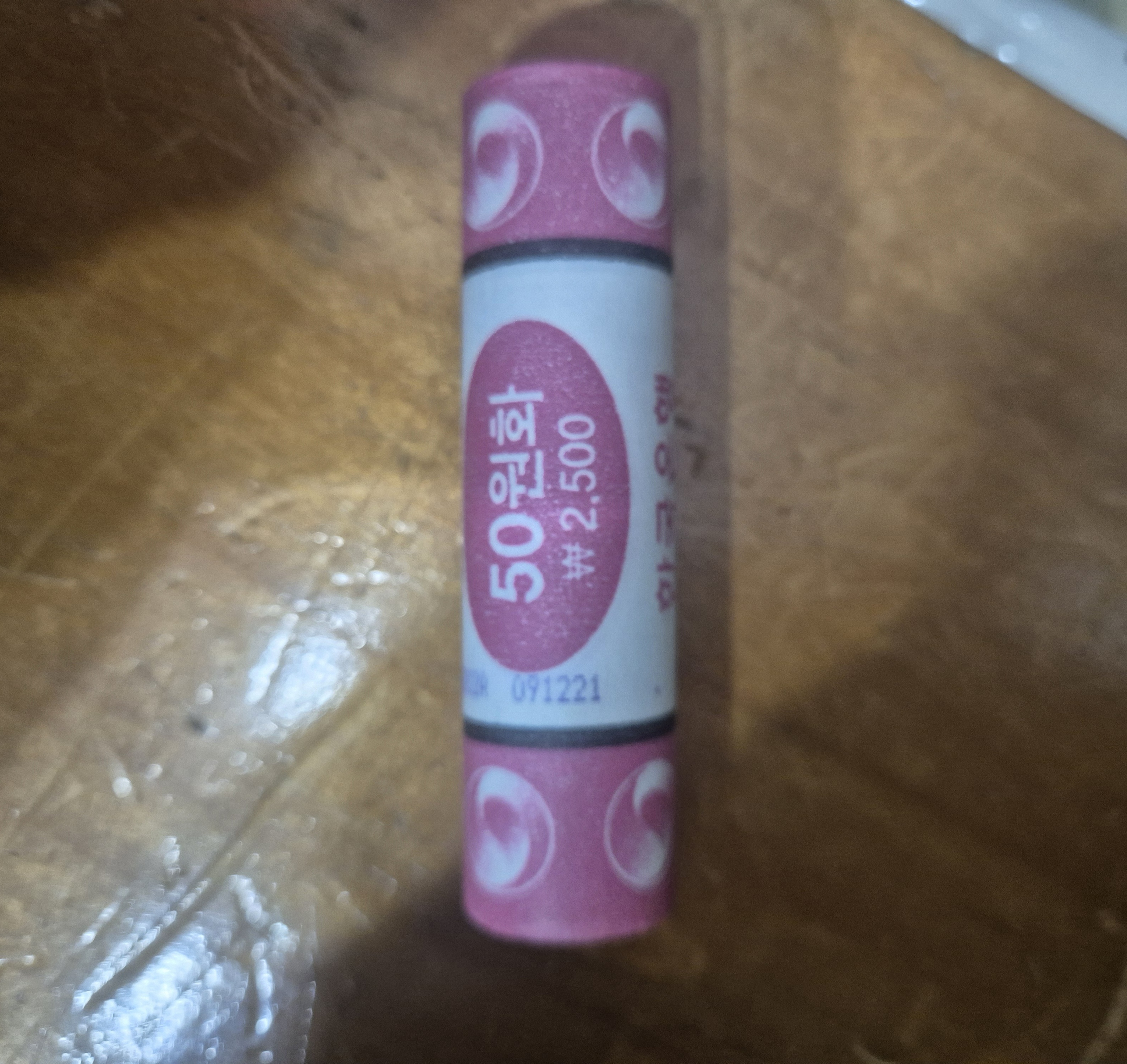 한국은행2021년 50원화