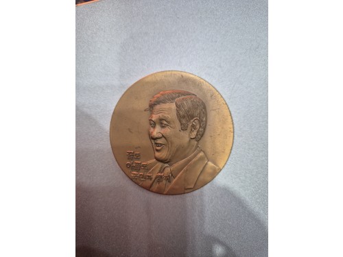 노태우 당선 메달